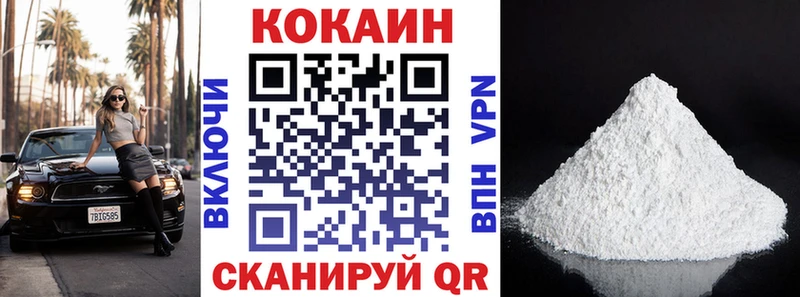 Cocaine 99% Сычёвка