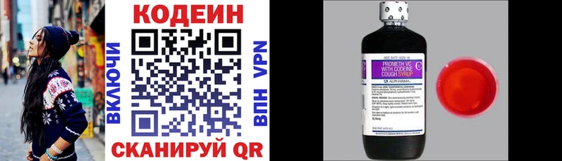 гидра ссылка  хочу наркоту  Сычёвка  Кодеиновый сироп Lean Purple Drank 