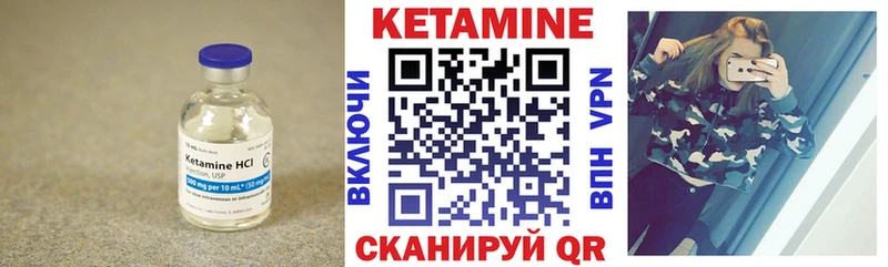 КЕТАМИН VHQ  наркотики  Сычёвка 