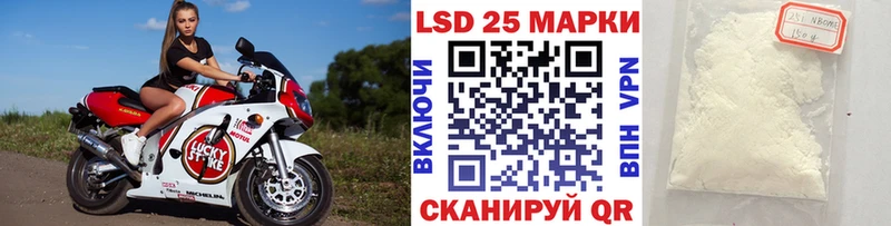 Марки 25I-NBOMe 1,5мг  Сычёвка 